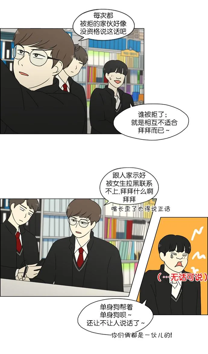 [第162话] 4,168元的幸福 (1) 第45页