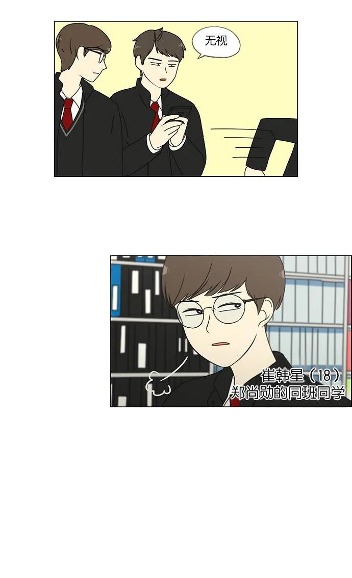 [第162话] 4,168元的幸福 (1) 第46页