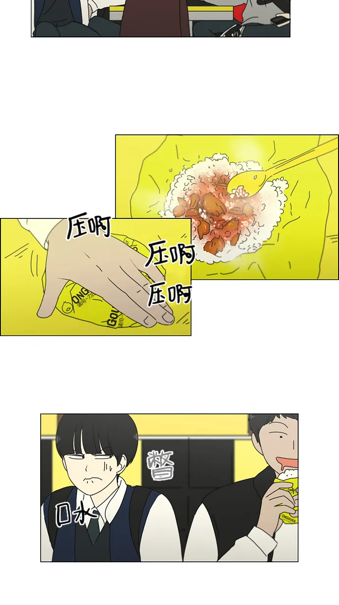 [第162话] 4,168元的幸福 (1) 第48页