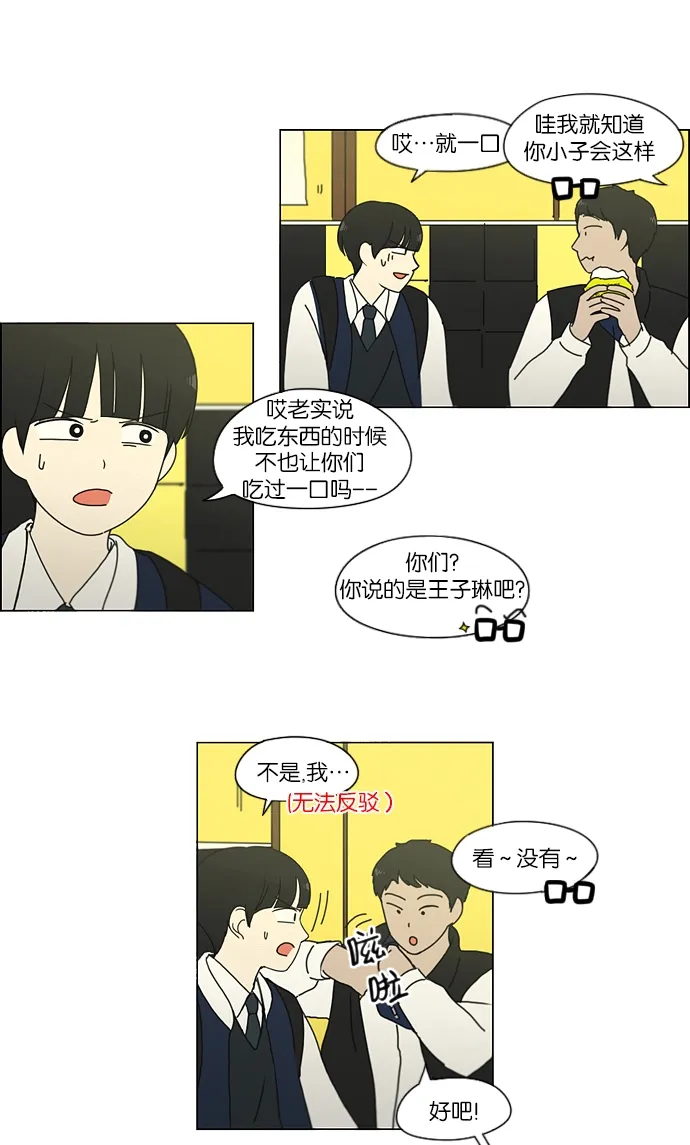 [第162话] 4,168元的幸福 (1) 第49页