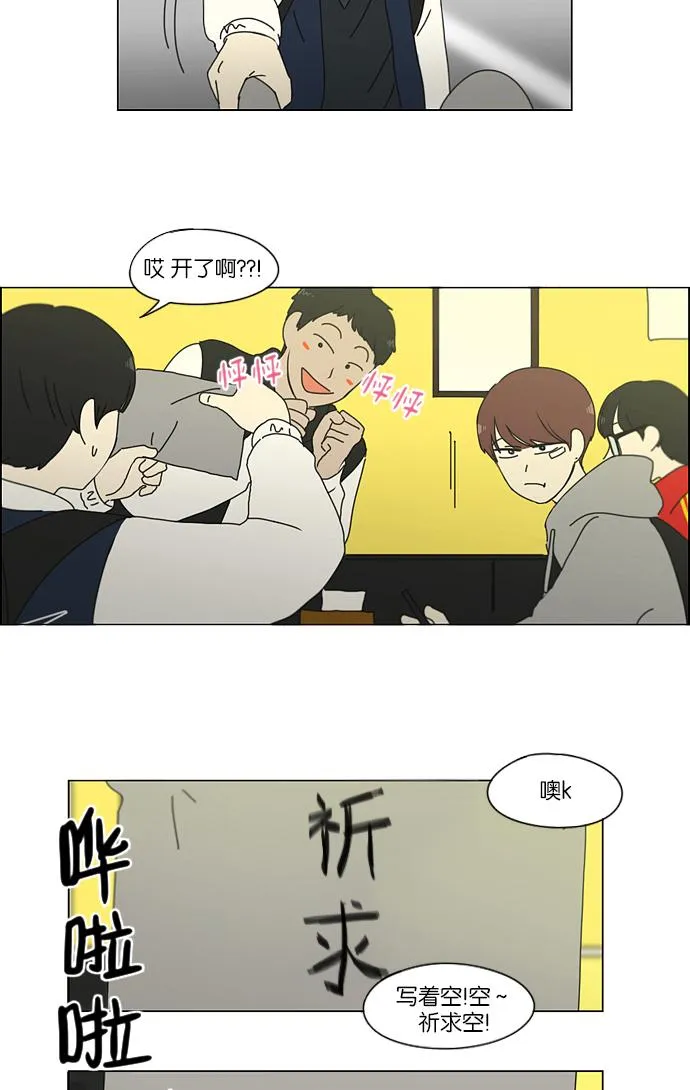 [第162话] 4,168元的幸福 (1) 第52页