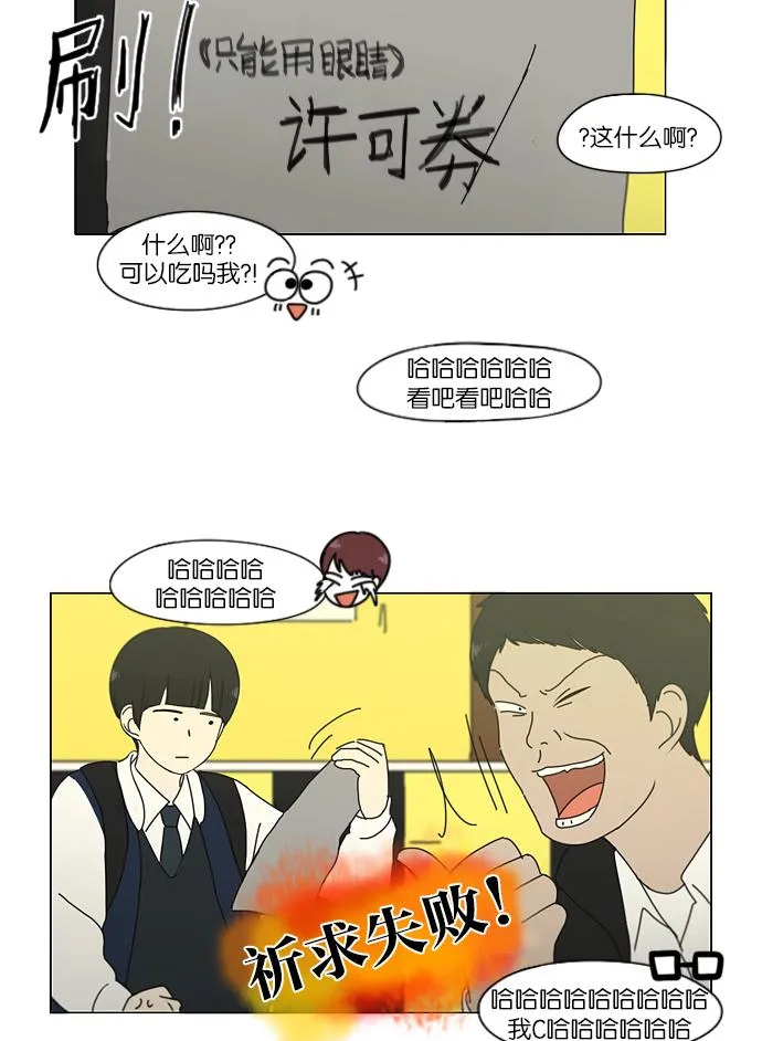 [第162话] 4,168元的幸福 (1) 第53页
