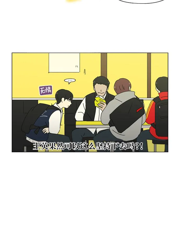 [第162话] 4,168元的幸福 (1) 第54页