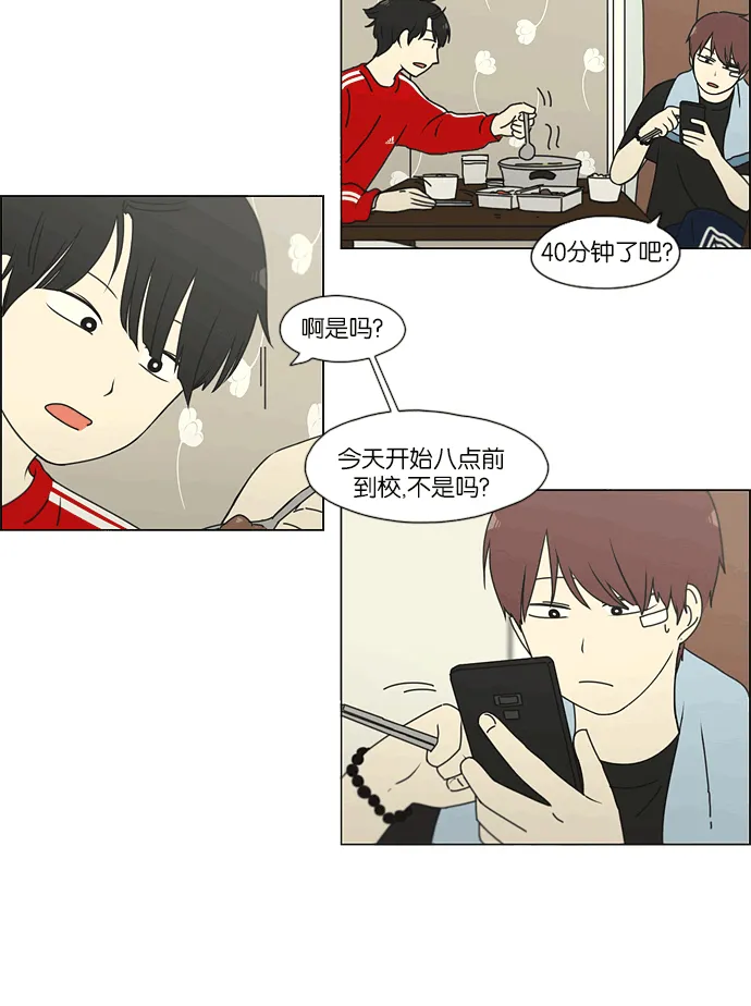 [第163话] 4,168元的幸福 (2) 第6页
