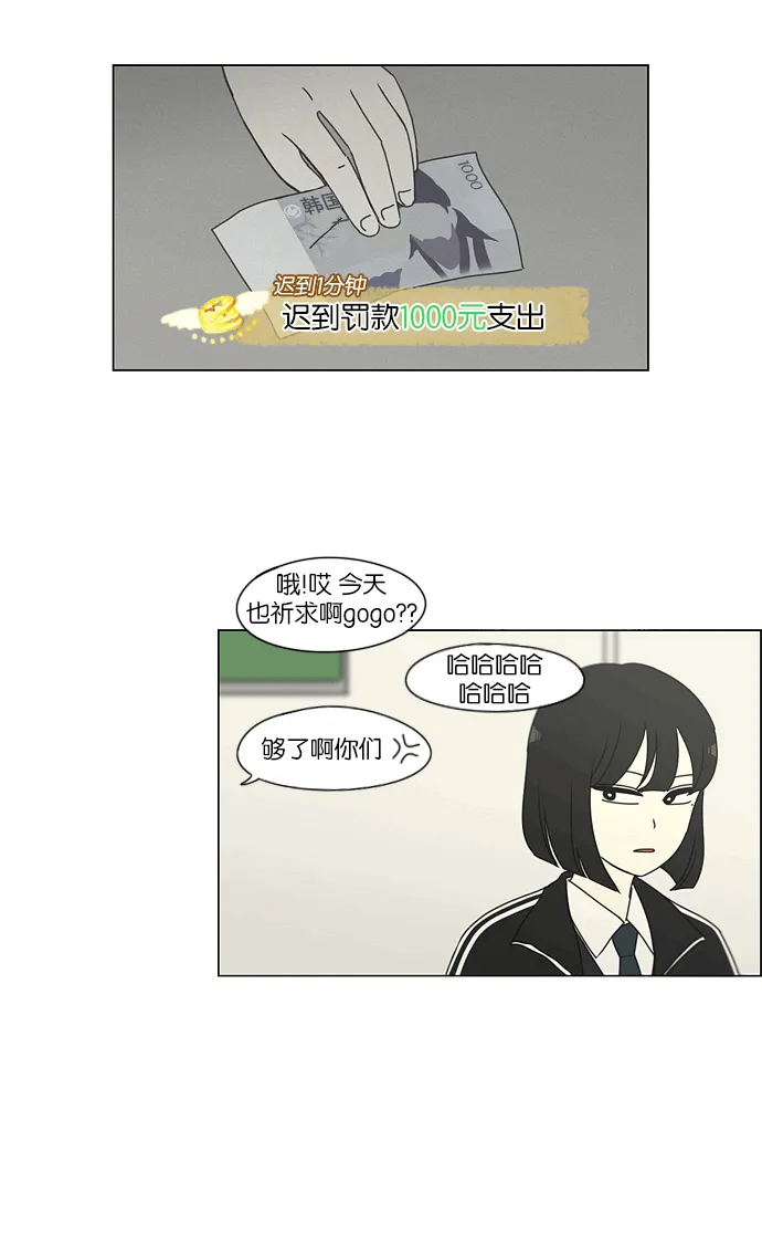 [第163话] 4,168元的幸福 (2) 第10页