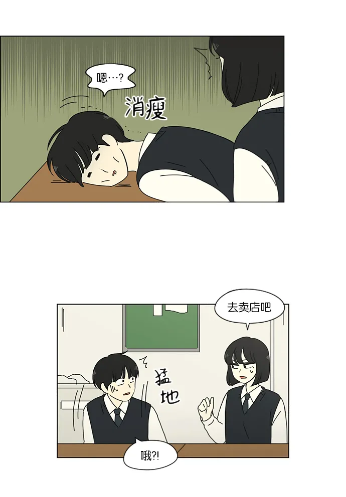 [第163话] 4,168元的幸福 (2) 第12页