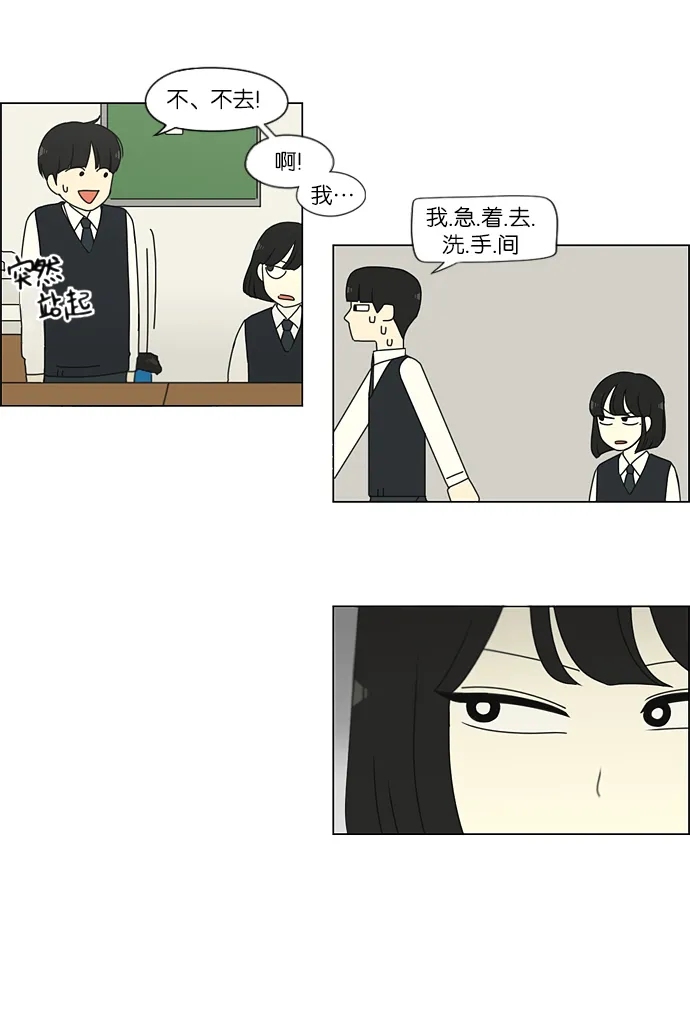 [第163话] 4,168元的幸福 (2) 第13页