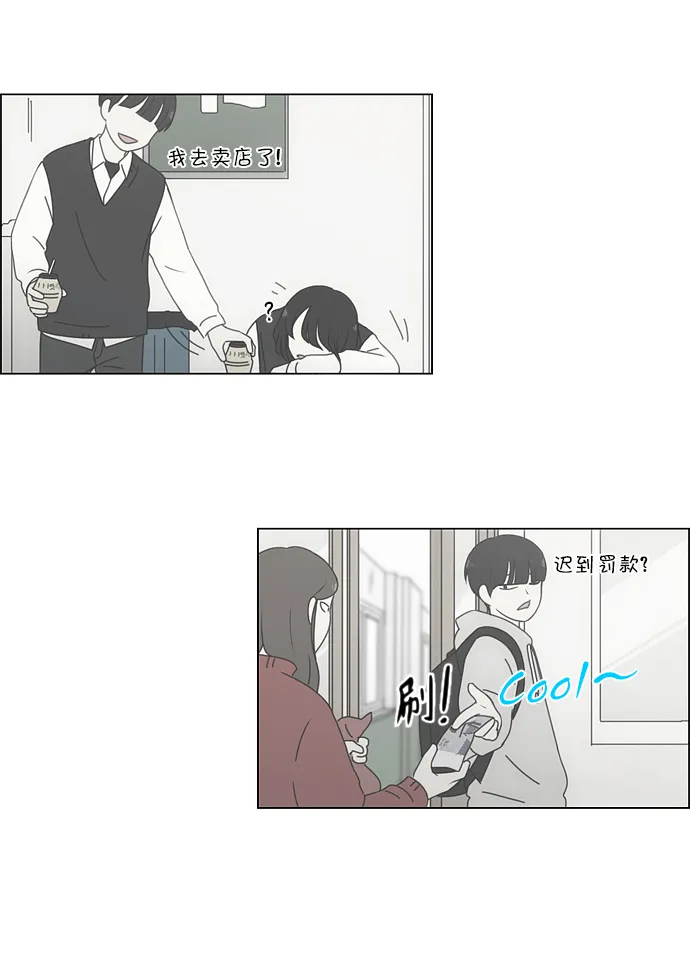 [第163话] 4,168元的幸福 (2) 第14页