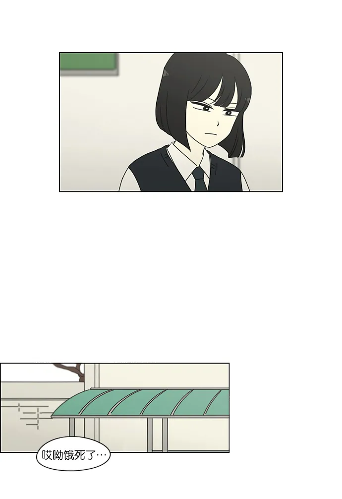 [第163话] 4,168元的幸福 (2) 第15页