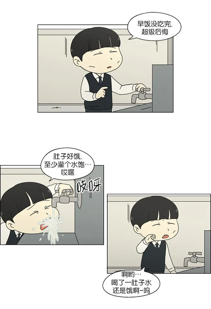 [第163话] 4,168元的幸福 (2) 第16页