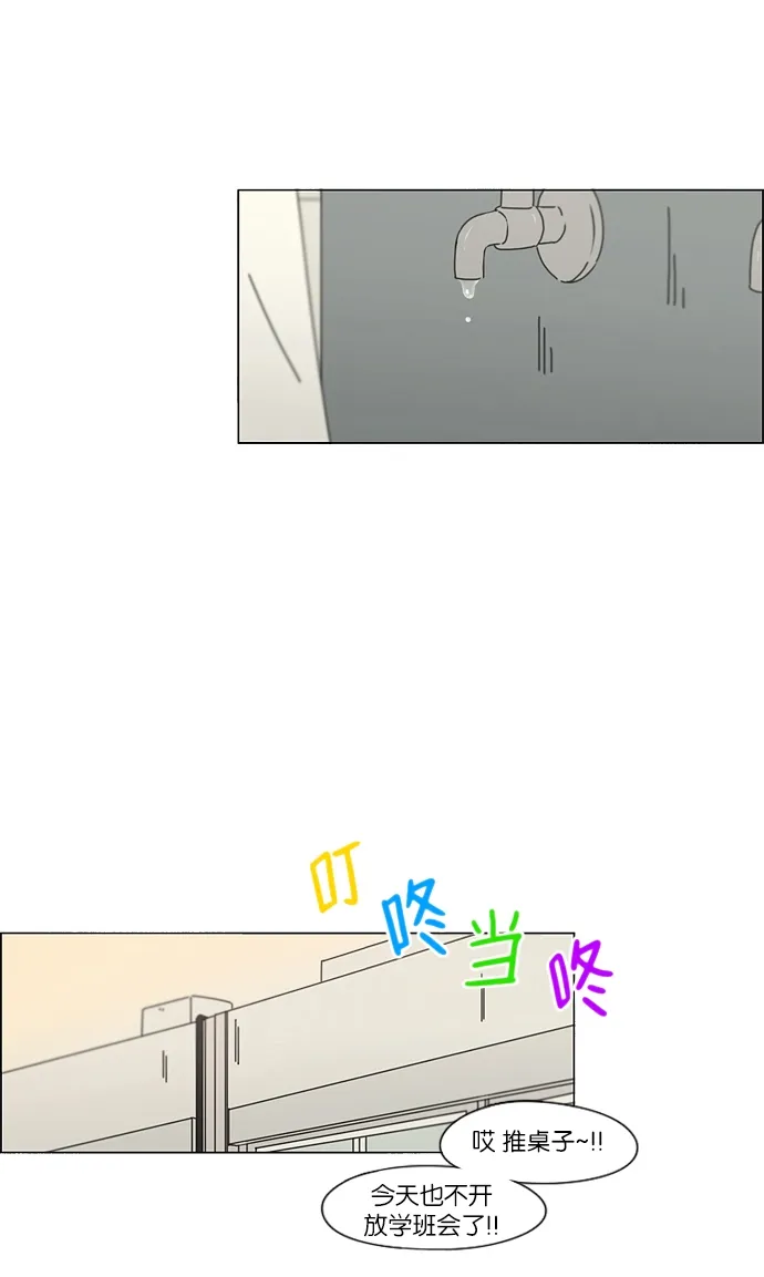 [第163话] 4,168元的幸福 (2) 第18页