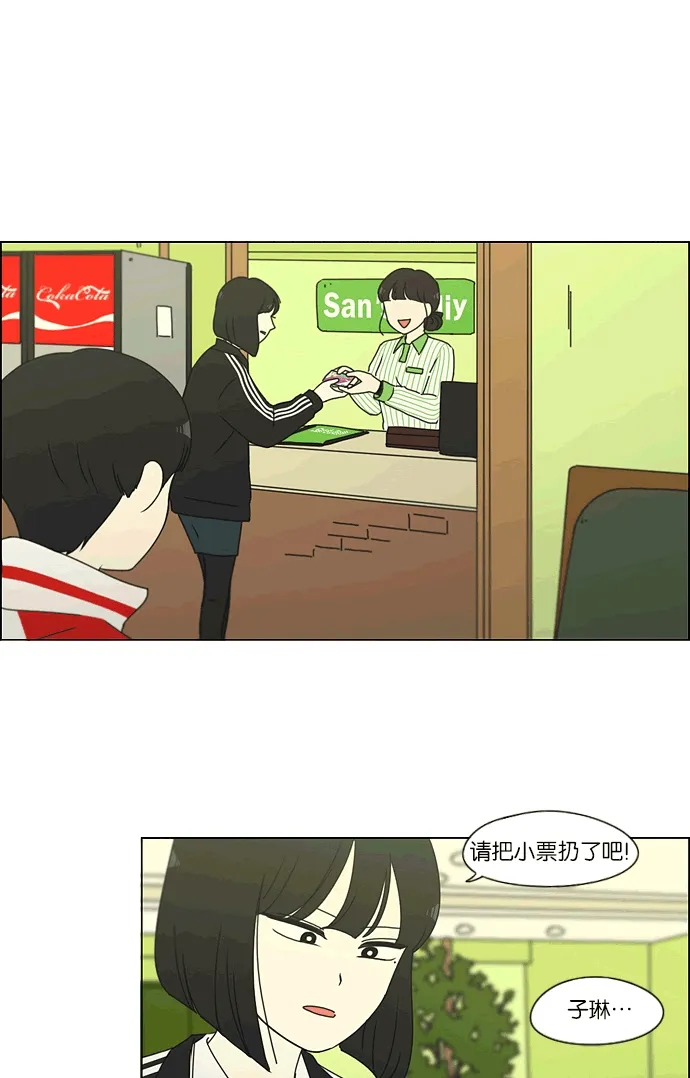 [第163话] 4,168元的幸福 (2) 第30页