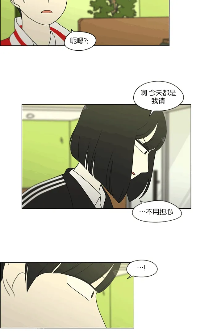 [第163话] 4,168元的幸福 (2) 第32页