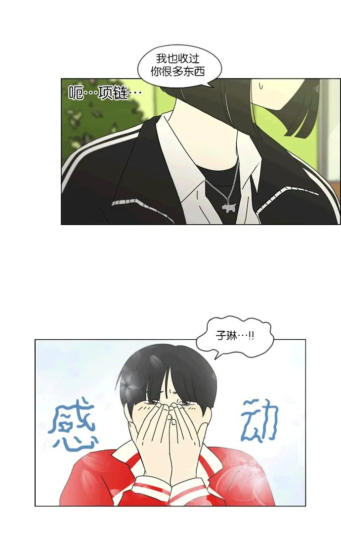 [第163话] 4,168元的幸福 (2) 第33页