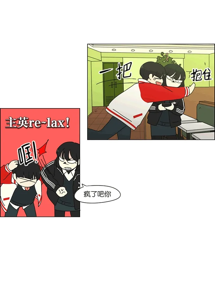 [第163话] 4,168元的幸福 (2) 第34页