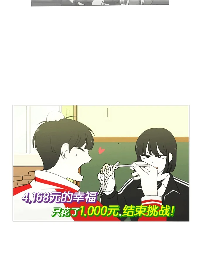 [第163话] 4,168元的幸福 (2) 第36页