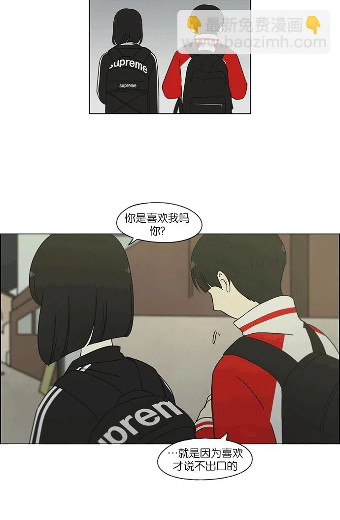 [第163话] 4,168元的幸福 (2) 第38页