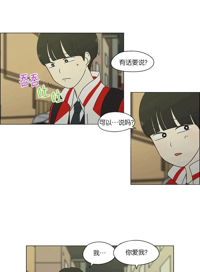 [第163话] 4,168元的幸福 (2) 第41页
