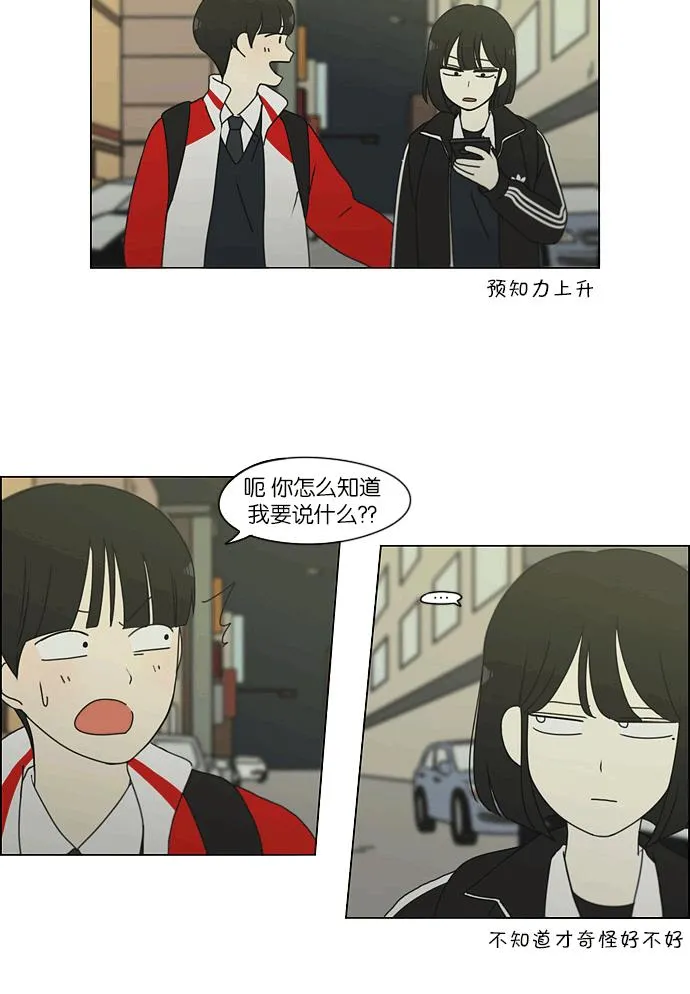 [第163话] 4,168元的幸福 (2) 第42页