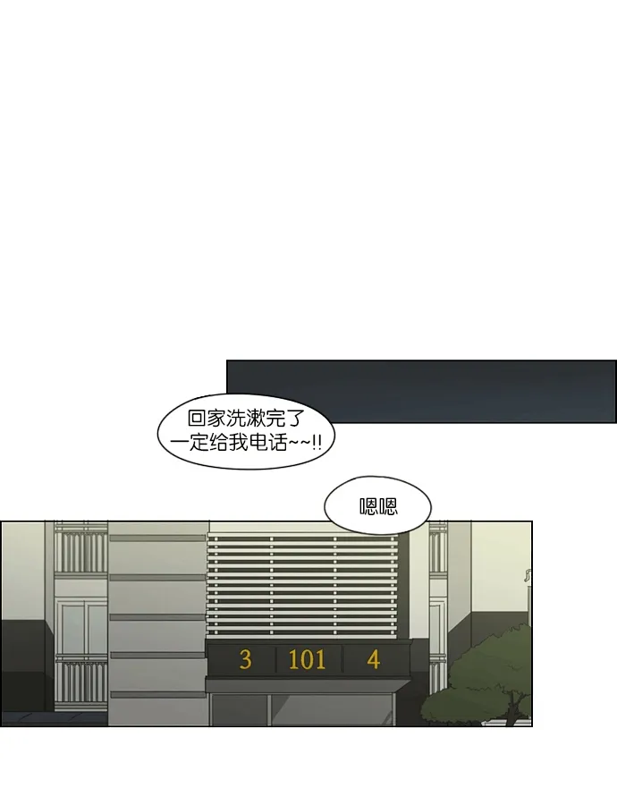 [第163话] 4,168元的幸福 (2) 第43页