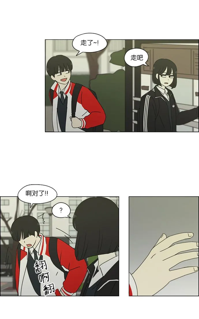 [第163话] 4,168元的幸福 (2) 第44页