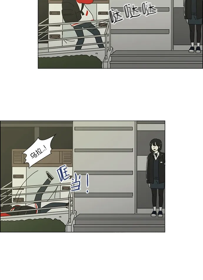 [第163话] 4,168元的幸福 (2) 第46页