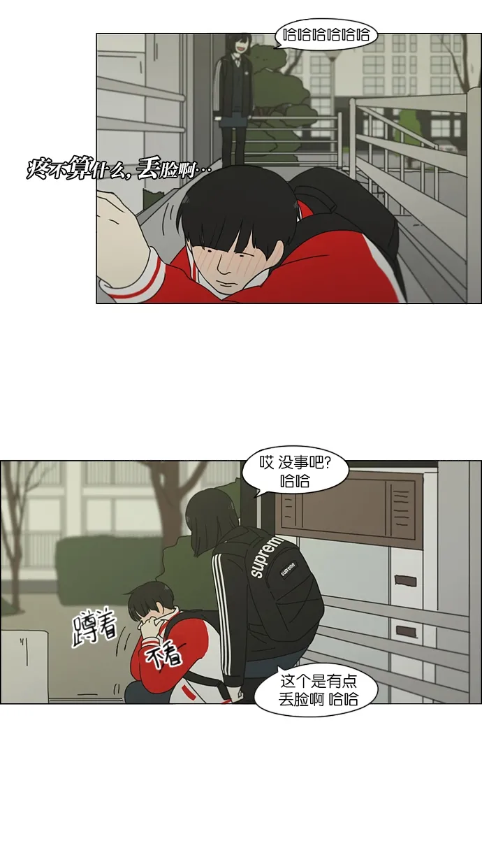 [第163话] 4,168元的幸福 (2) 第47页