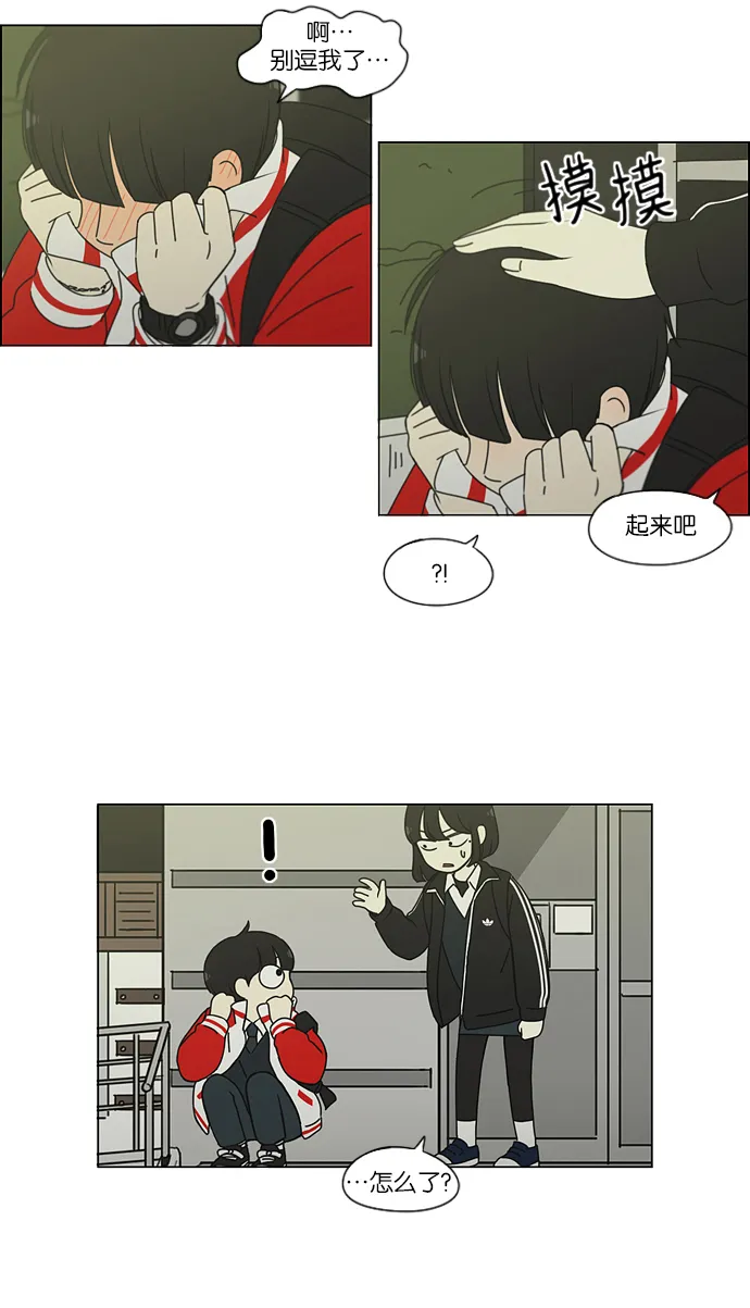 [第163话] 4,168元的幸福 (2) 第48页