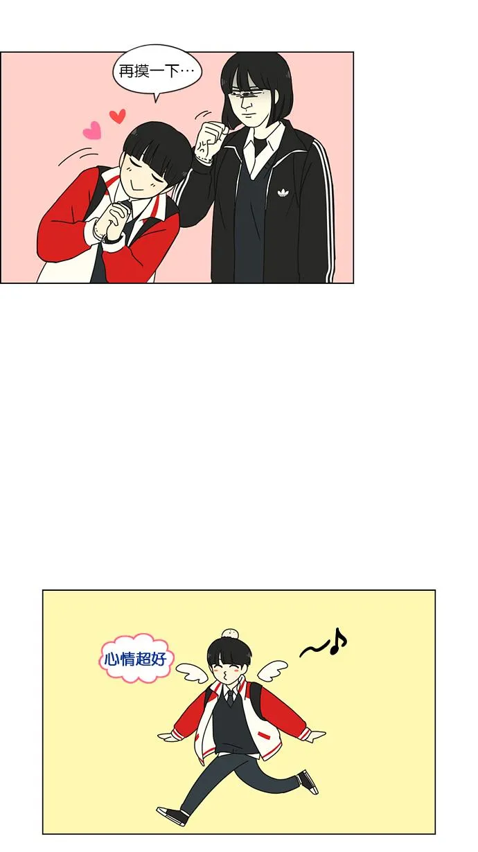 [第163话] 4,168元的幸福 (2) 第49页
