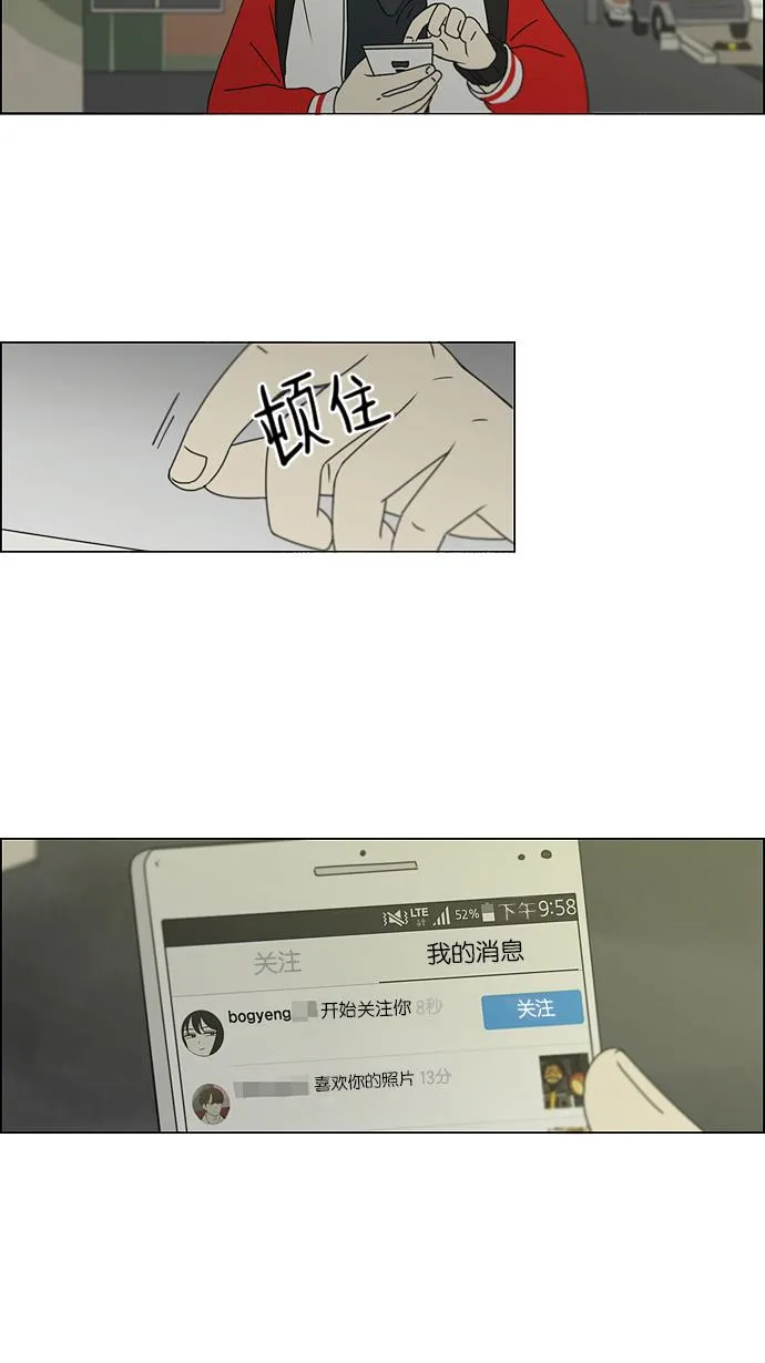 [第163话] 4,168元的幸福 (2) 第51页