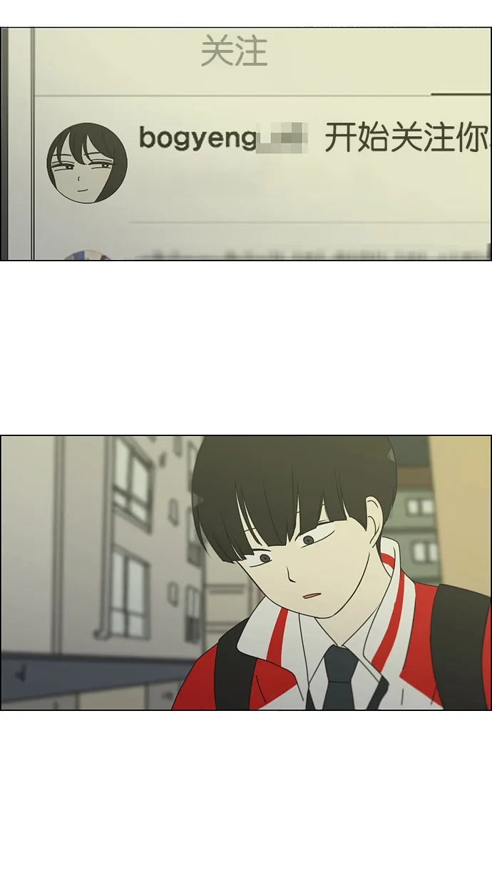 [第163话] 4,168元的幸福 (2) 第52页