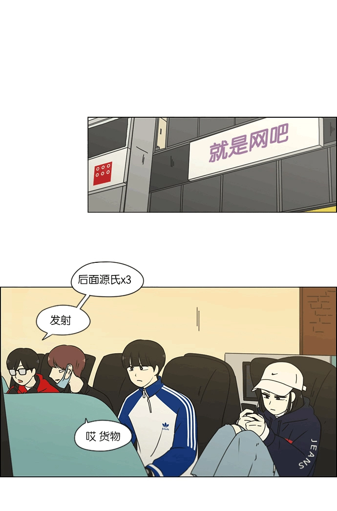 [第164话] RESTART? 第2页