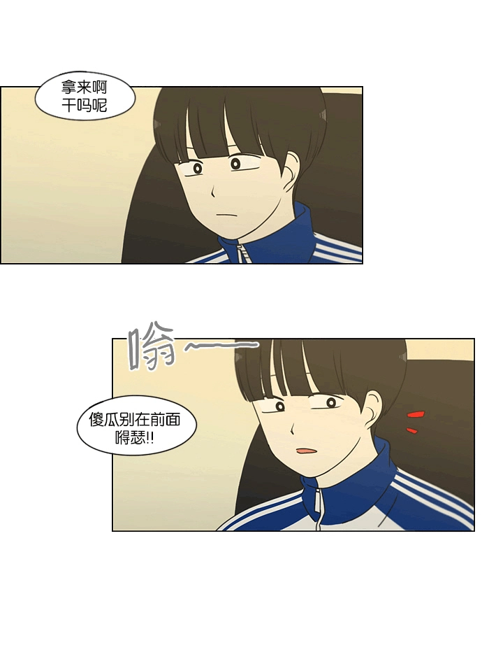 [第164话] RESTART? 第3页