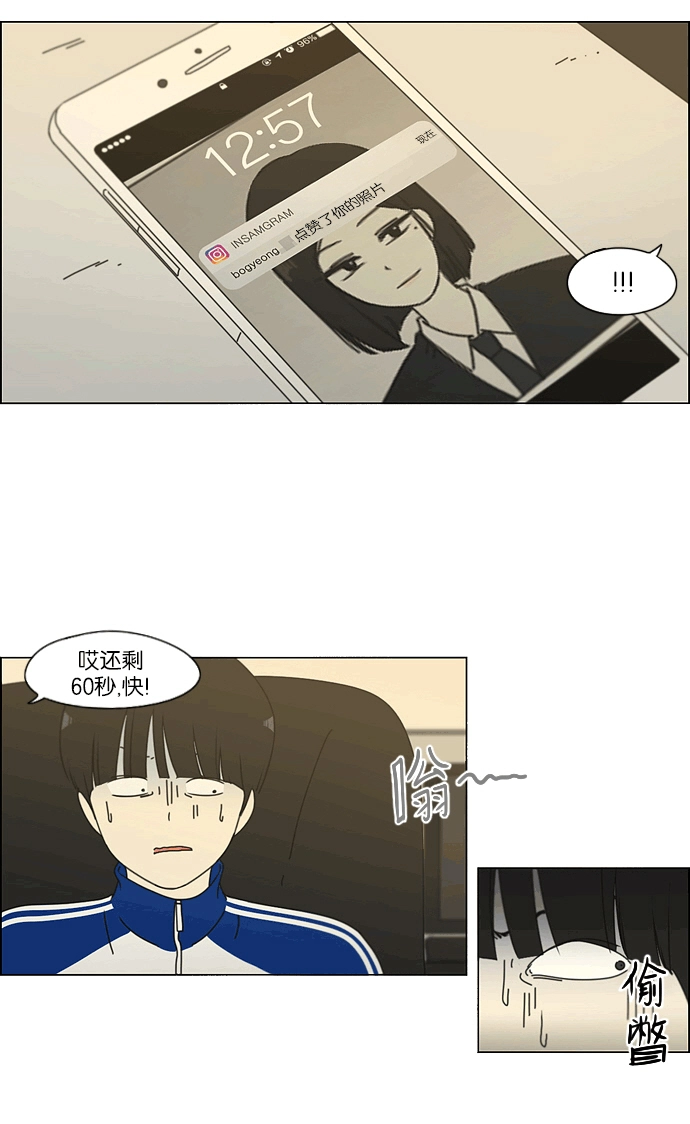 [第164话] RESTART? 第4页