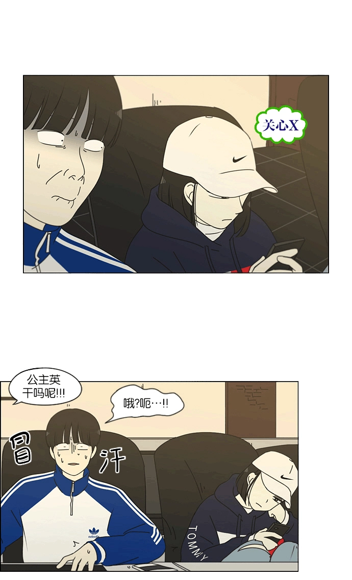 [第164话] RESTART? 第5页