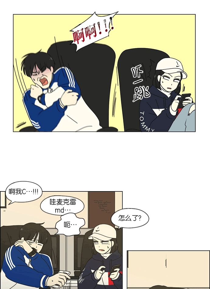 [第164话] RESTART? 第7页