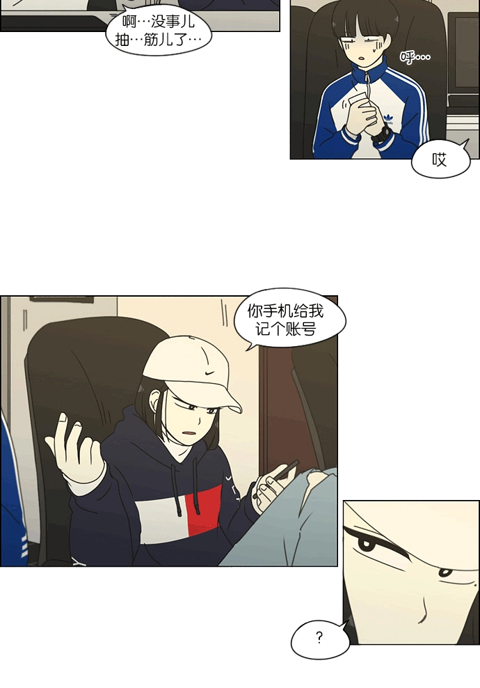 [第164话] RESTART? 第8页