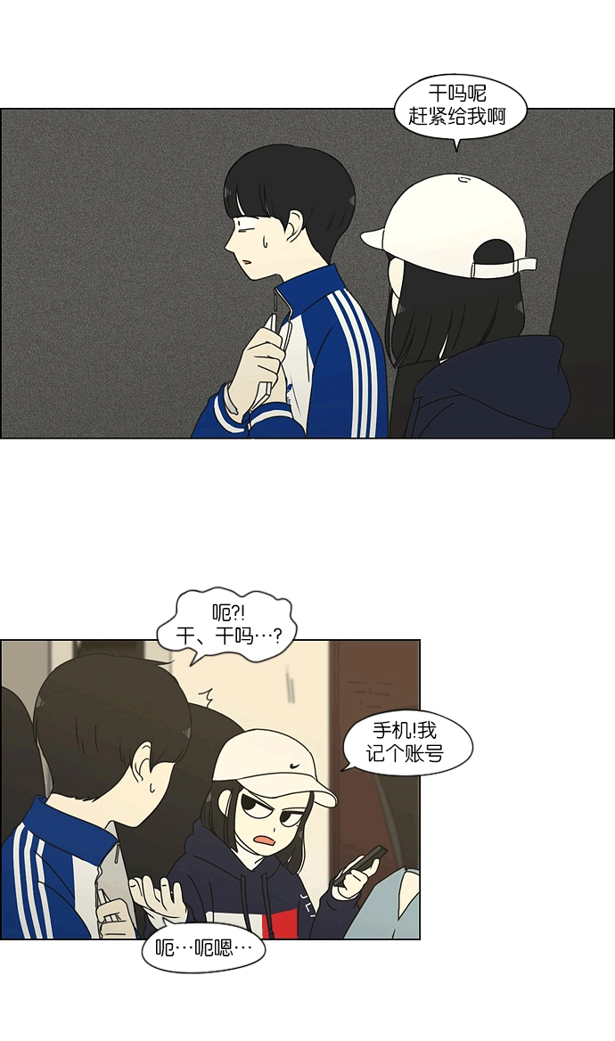 [第164话] RESTART? 第9页