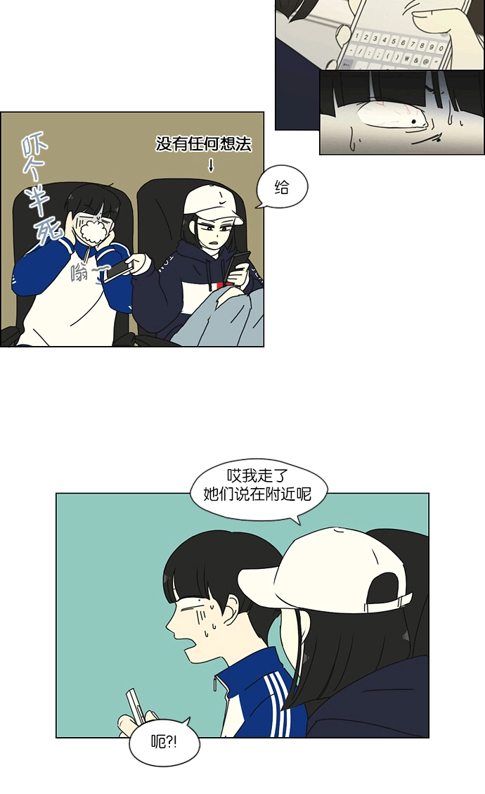 [第164话] RESTART? 第11页