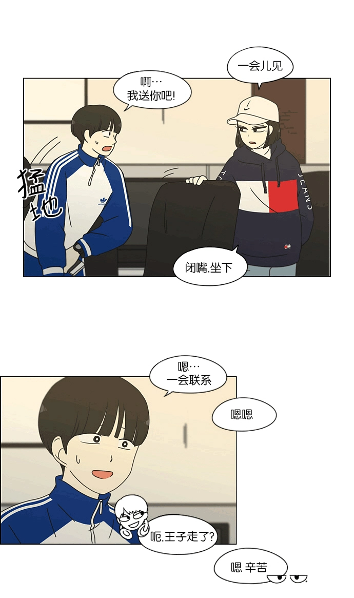 [第164话] RESTART? 第12页