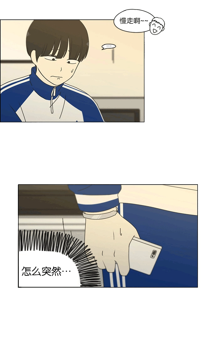 [第164话] RESTART? 第13页