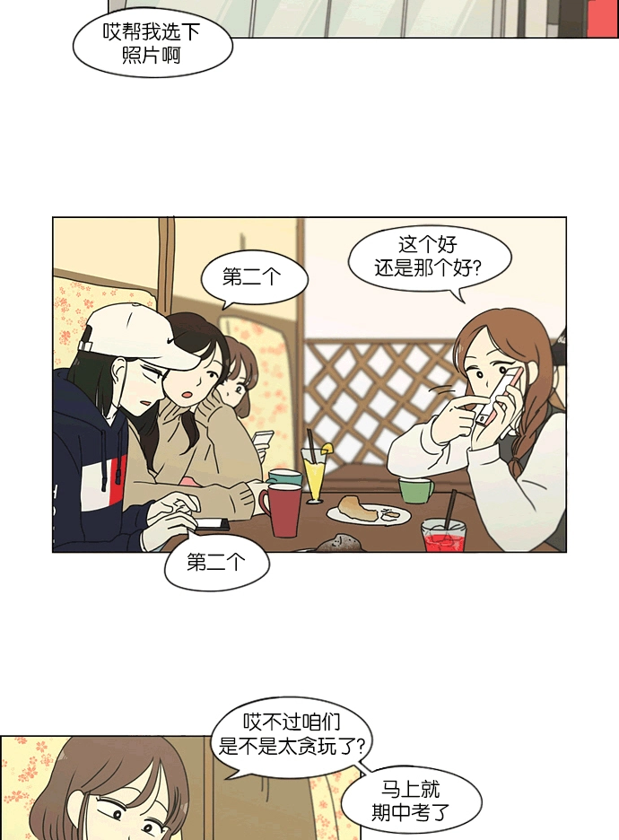 [第164话] RESTART? 第15页
