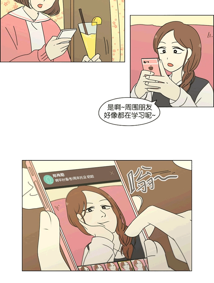 [第164话] RESTART? 第16页