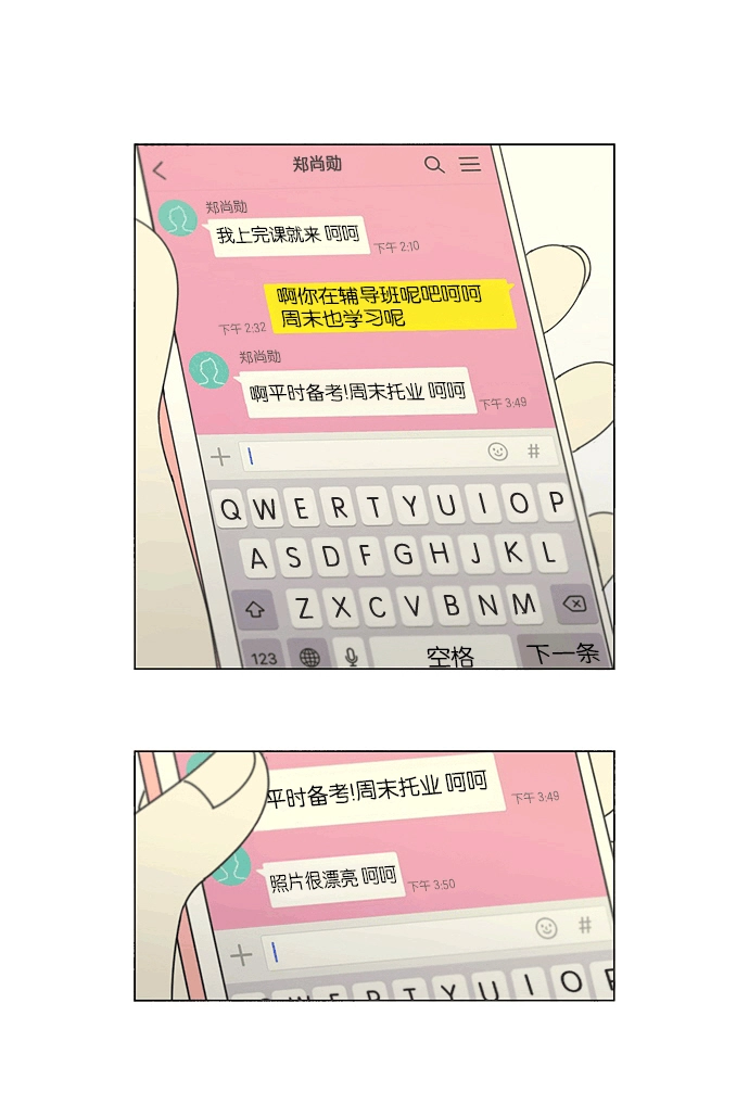 [第164话] RESTART? 第17页