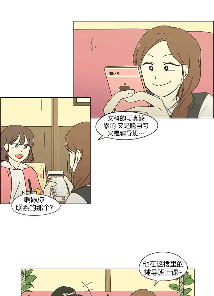 [第164话] RESTART? 第18页