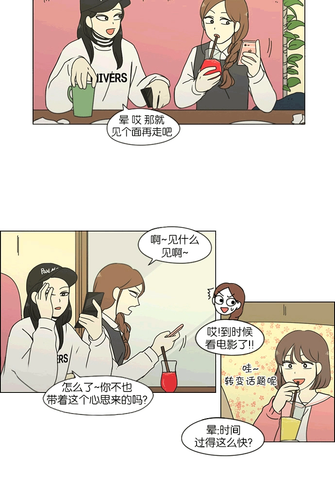 [第164话] RESTART? 第19页