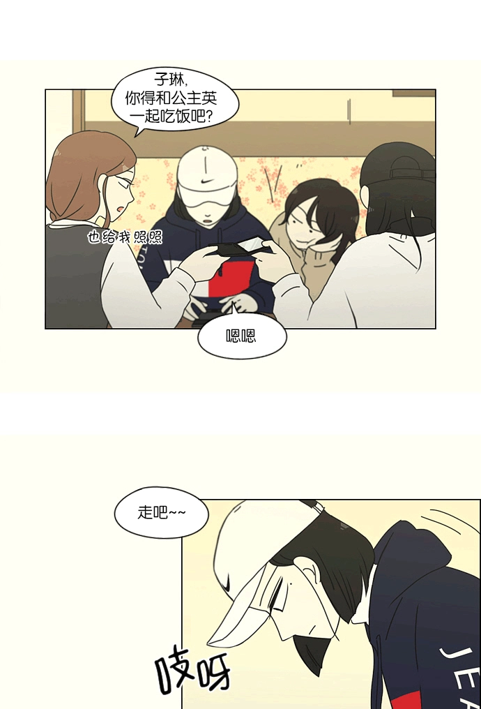 [第164话] RESTART? 第20页