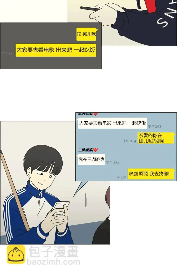 [第164话] RESTART? 第21页