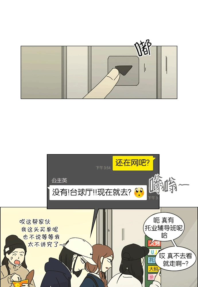[第164话] RESTART? 第22页
