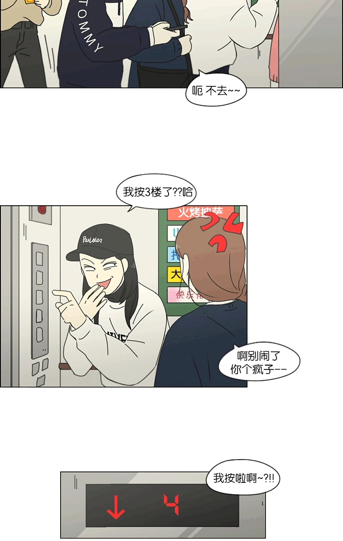 [第164话] RESTART? 第23页